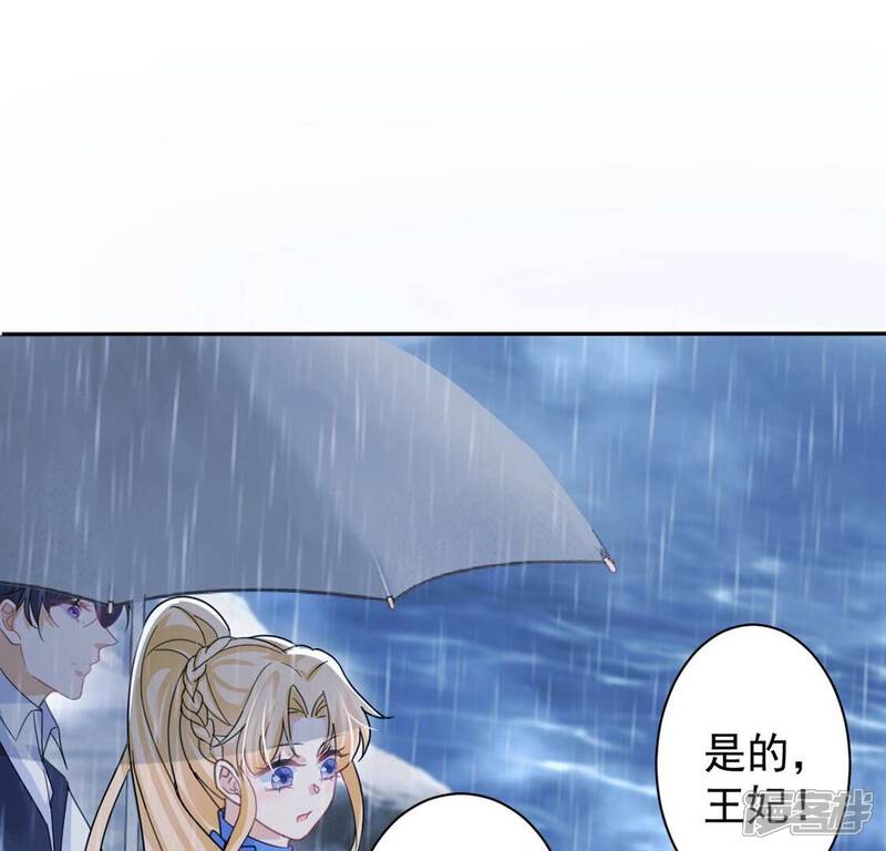 《丧偶皇后》第27话 向巫师求教 第62页