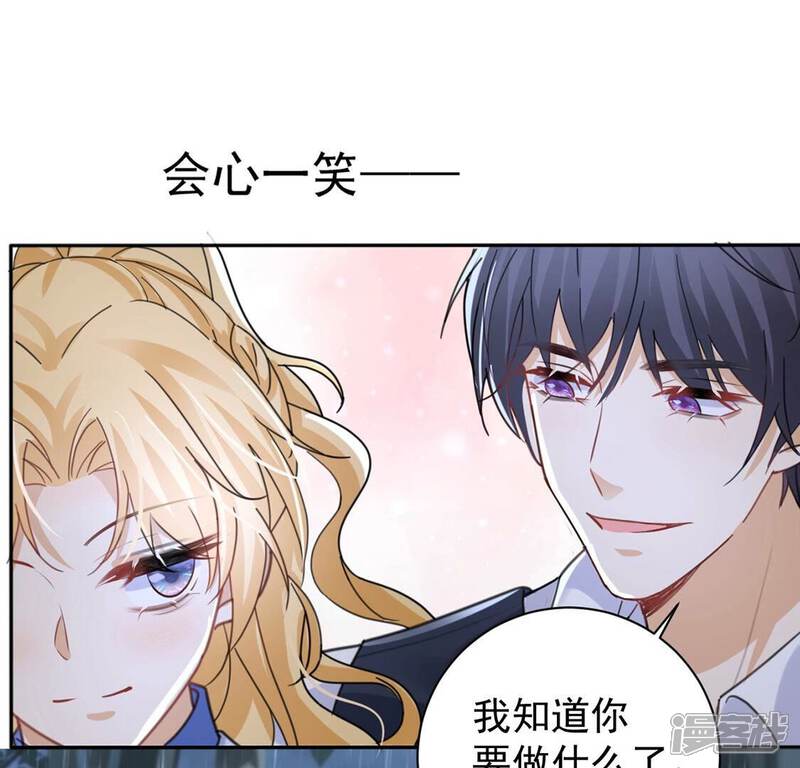 《丧偶皇后》第27话 向巫师求教 第65页
