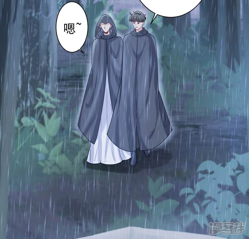 《丧偶皇后》第27话 向巫师求教 第67页