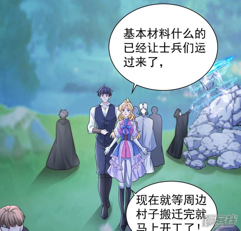 《丧偶皇后》第27话 向巫师求教 第6页