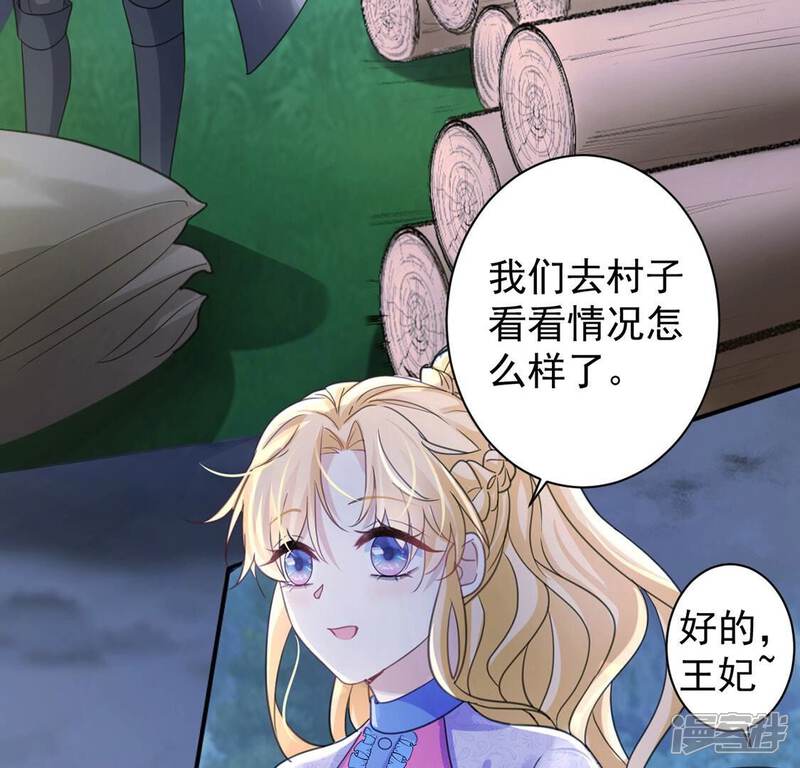 《丧偶皇后》第27话 向巫师求教 第8页