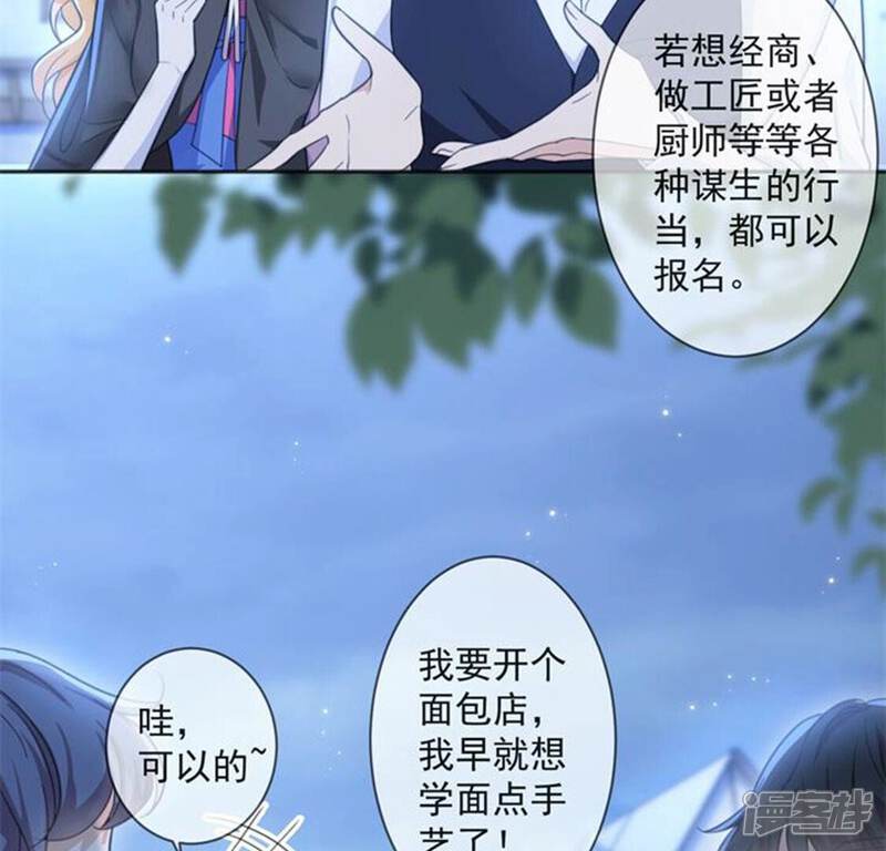 《丧偶皇后》第30话 怀疑 第10页