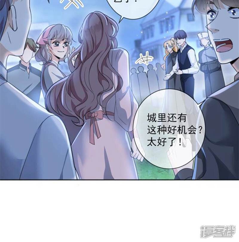 《丧偶皇后》第30话 怀疑 第11页