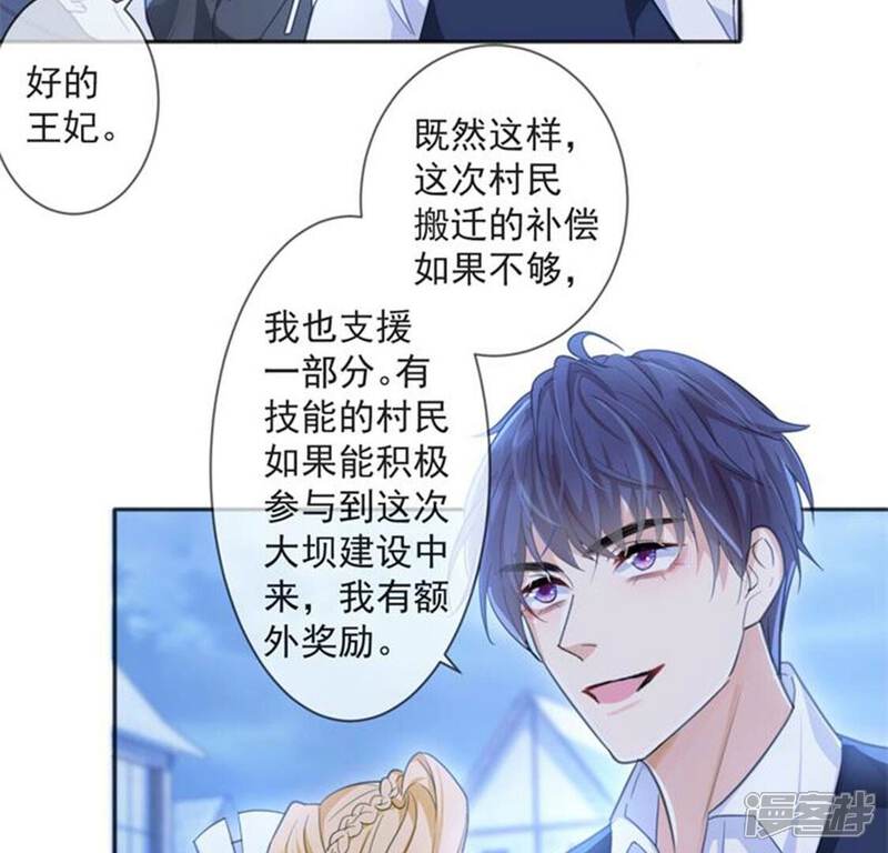 《丧偶皇后》第30话 怀疑 第13页