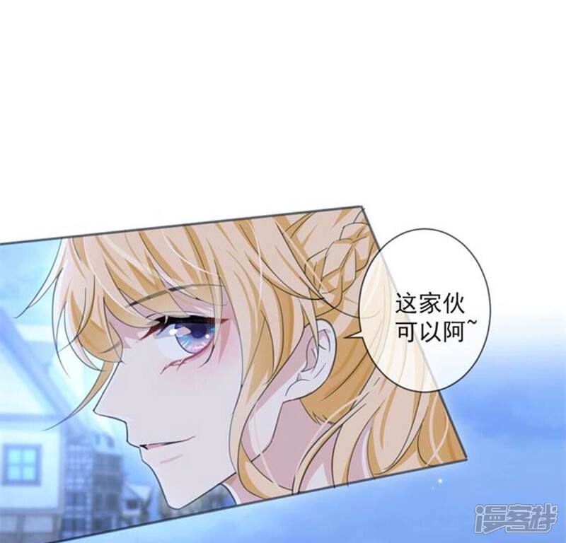《丧偶皇后》第30话 怀疑 第15页