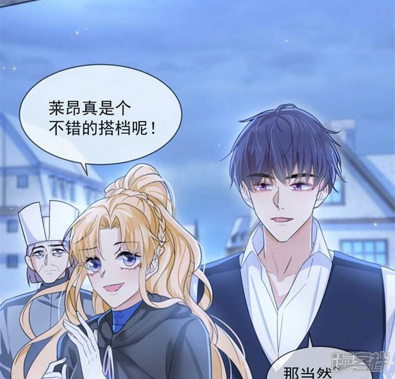 《丧偶皇后》第30话 怀疑 第16页
