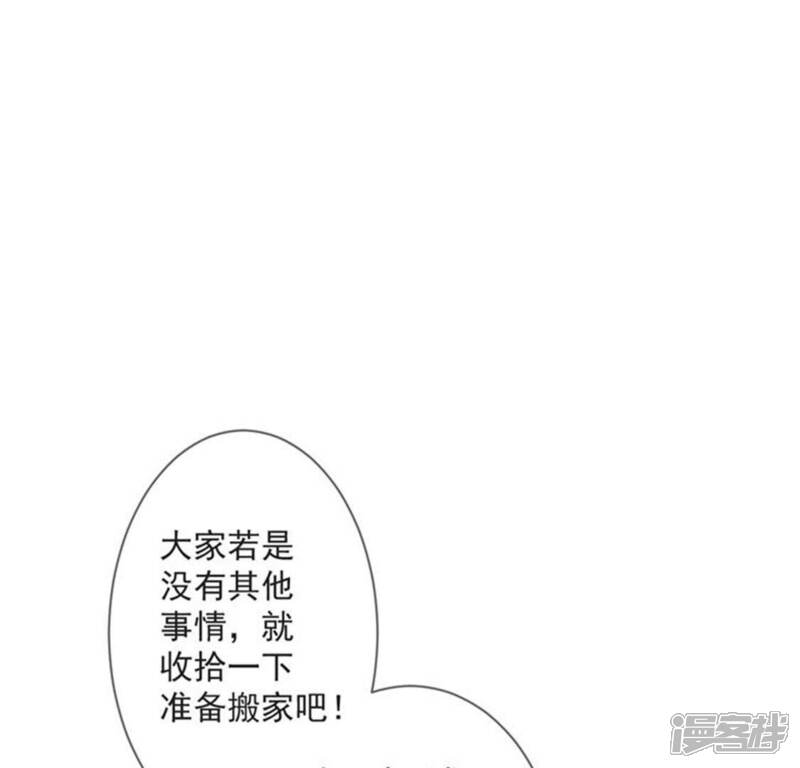 《丧偶皇后》第30话 怀疑 第21页