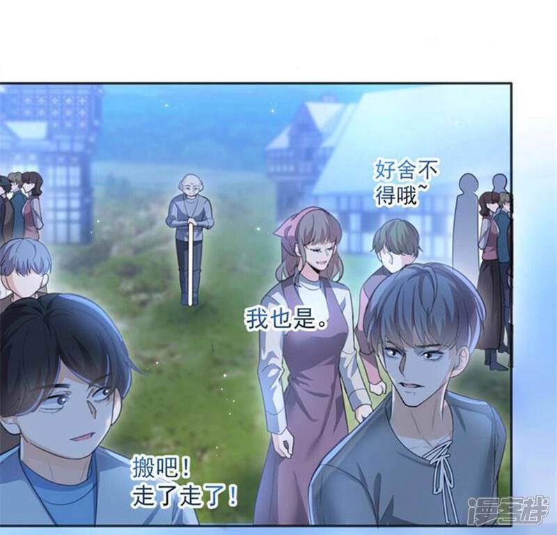 《丧偶皇后》第30话 怀疑 第24页