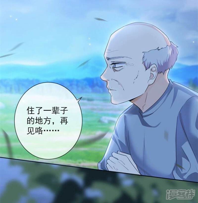 《丧偶皇后》第30话 怀疑 第25页