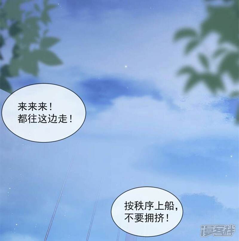 《丧偶皇后》第30话 怀疑 第27页