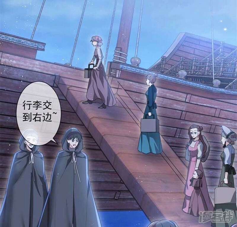 《丧偶皇后》第30话 怀疑 第28页