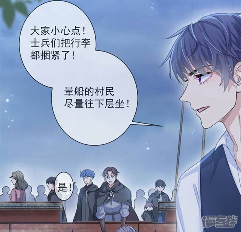 《丧偶皇后》第30话 怀疑 第32页