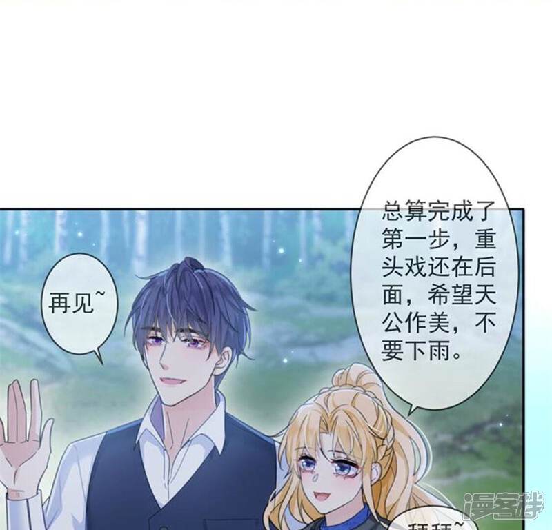 《丧偶皇后》第30话 怀疑 第35页