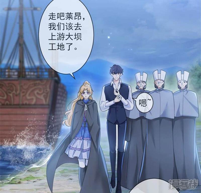《丧偶皇后》第30话 怀疑 第37页