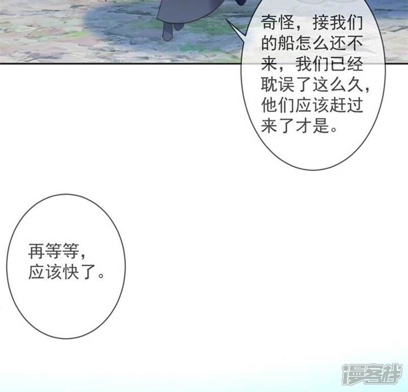 《丧偶皇后》第30话 怀疑 第38页