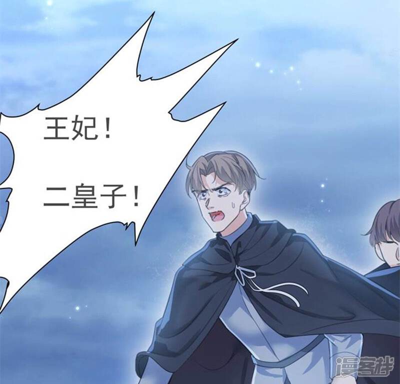 《丧偶皇后》第30话 怀疑 第41页