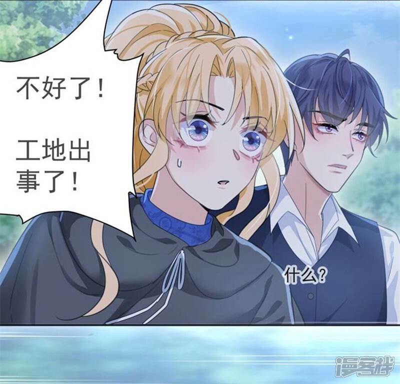《丧偶皇后》第30话 怀疑 第43页