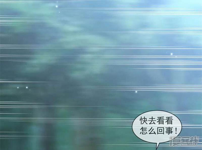 《丧偶皇后》第30话 怀疑 第44页