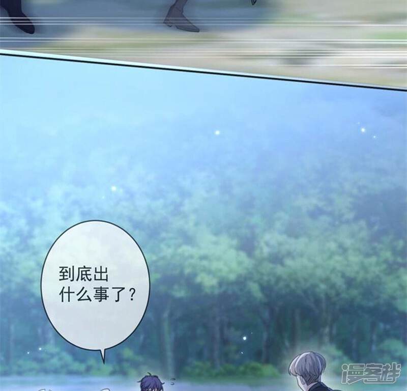 《丧偶皇后》第30话 怀疑 第46页