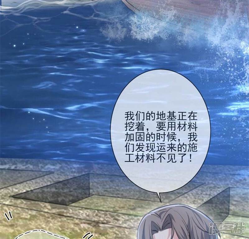 《丧偶皇后》第30话 怀疑 第48页