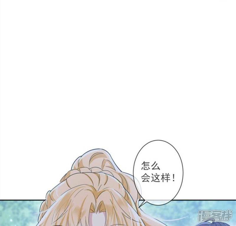 《丧偶皇后》第30话 怀疑 第50页