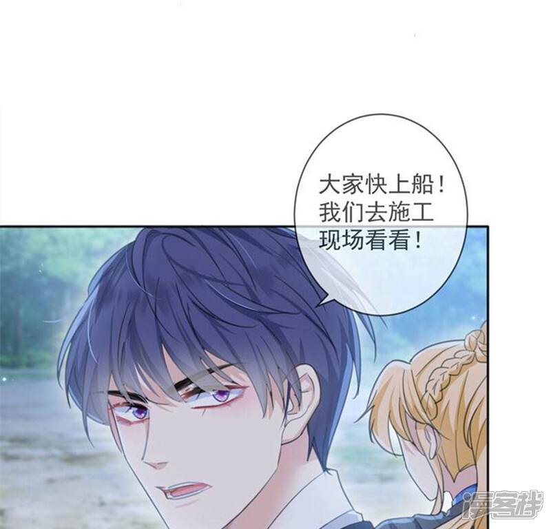 《丧偶皇后》第30话 怀疑 第52页