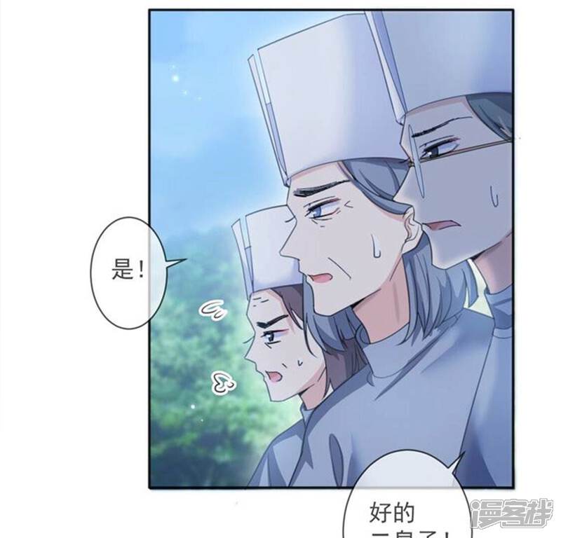 《丧偶皇后》第30话 怀疑 第54页