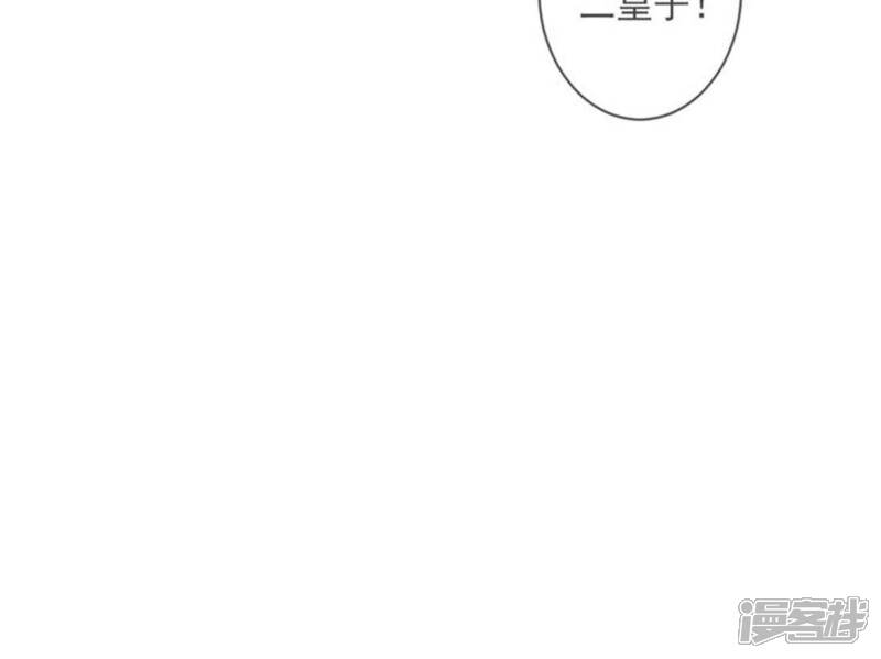 《丧偶皇后》第30话 怀疑 第55页