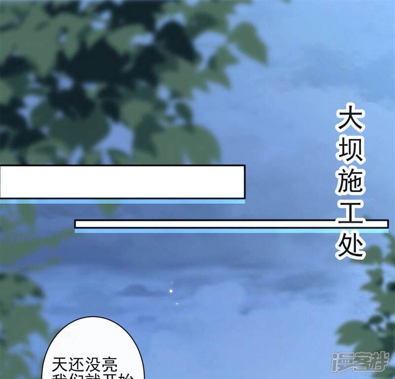 《丧偶皇后》第30话 怀疑 第56页