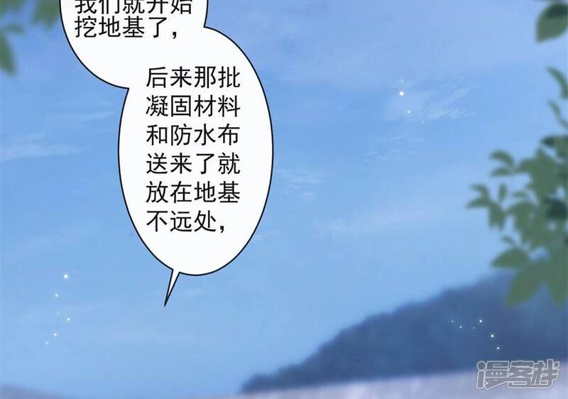 《丧偶皇后》第30话 怀疑 第57页