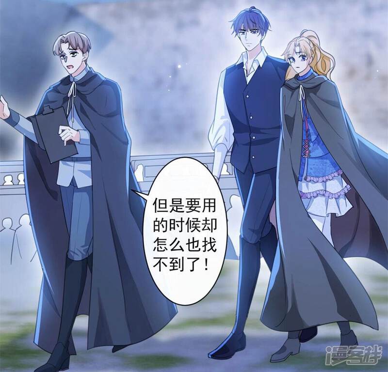 《丧偶皇后》第30话 怀疑 第58页