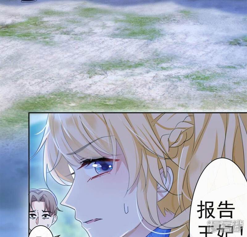 《丧偶皇后》第30话 怀疑 第59页