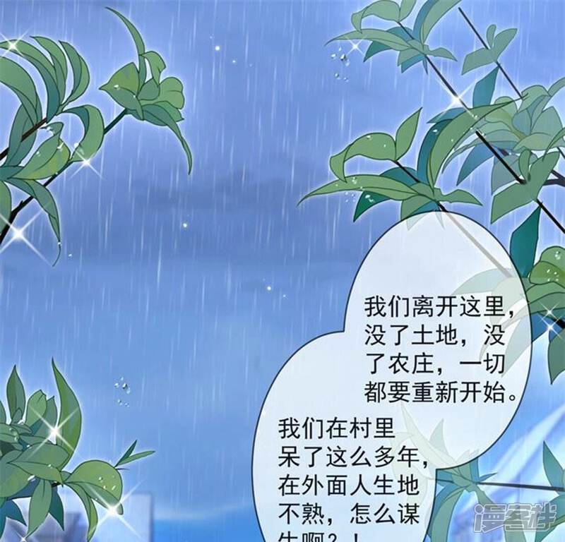 《丧偶皇后》第30话 怀疑 第5页