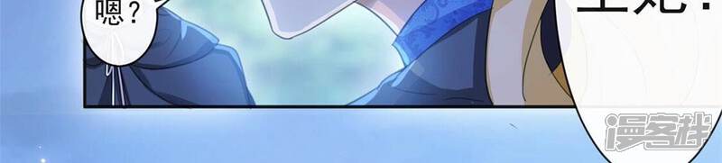 《丧偶皇后》第30话 怀疑 第60页