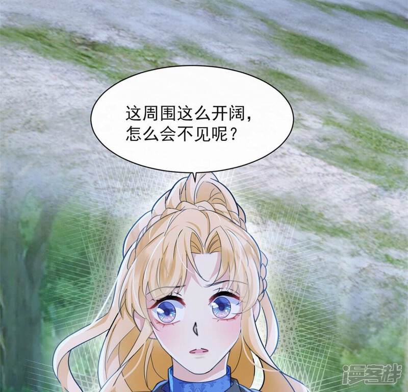 《丧偶皇后》第30话 怀疑 第63页