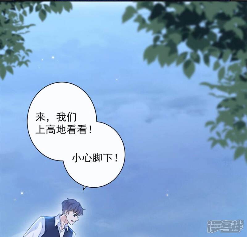 《丧偶皇后》第30话 怀疑 第65页