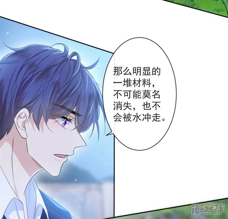 《丧偶皇后》第30话 怀疑 第68页