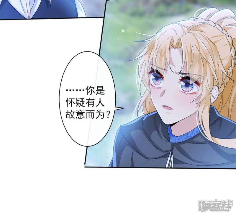 《丧偶皇后》第30话 怀疑 第69页