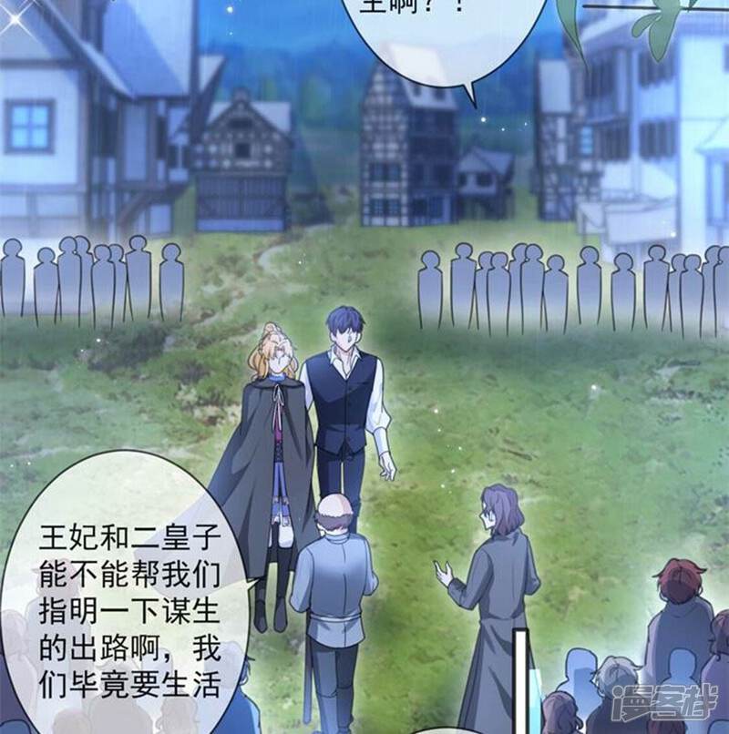 《丧偶皇后》第30话 怀疑 第6页