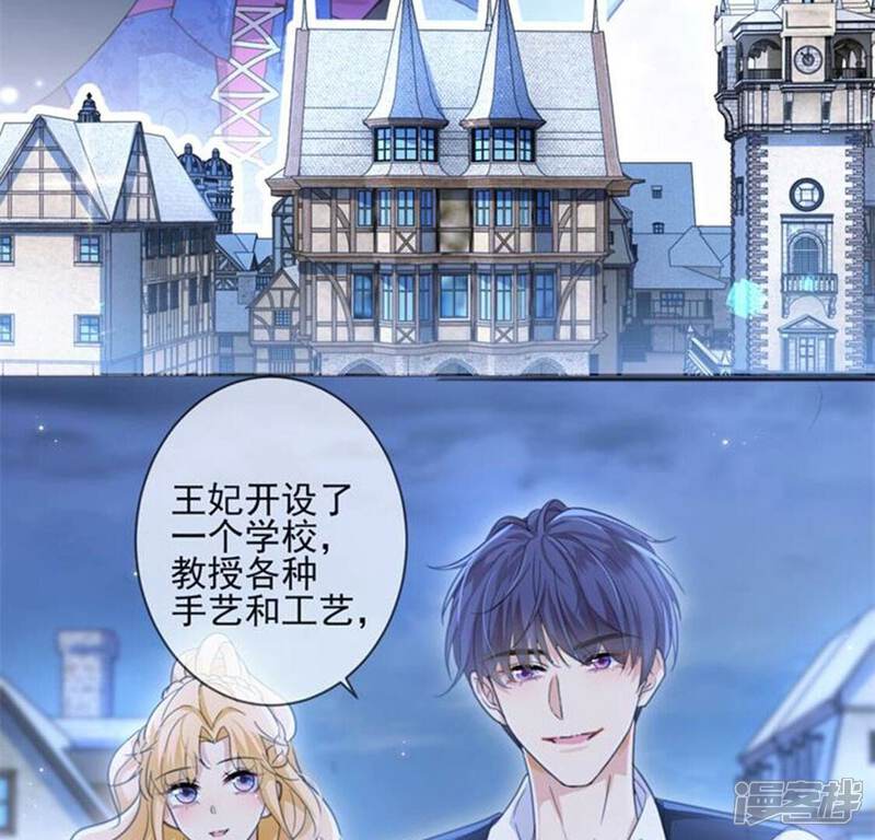 《丧偶皇后》第30话 怀疑 第8页