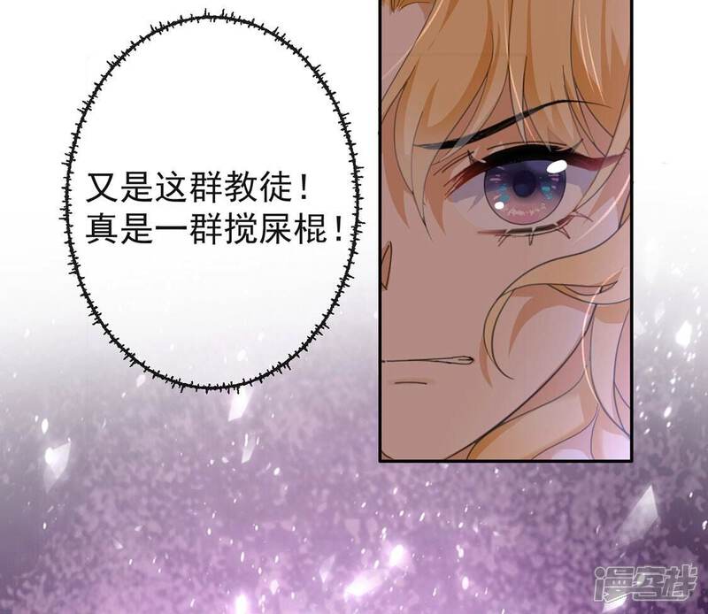 《丧偶皇后》第29话 把他们关入地牢 第10页