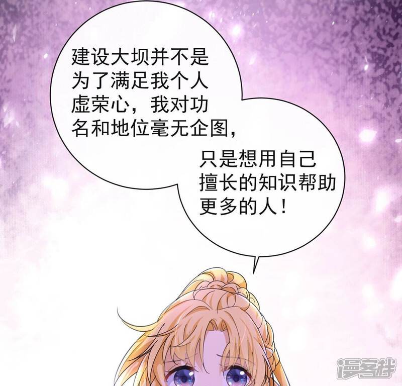《丧偶皇后》第29话 把他们关入地牢 第11页