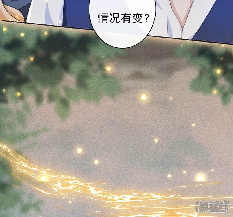 《丧偶皇后》第29话 把他们关入地牢 第18页