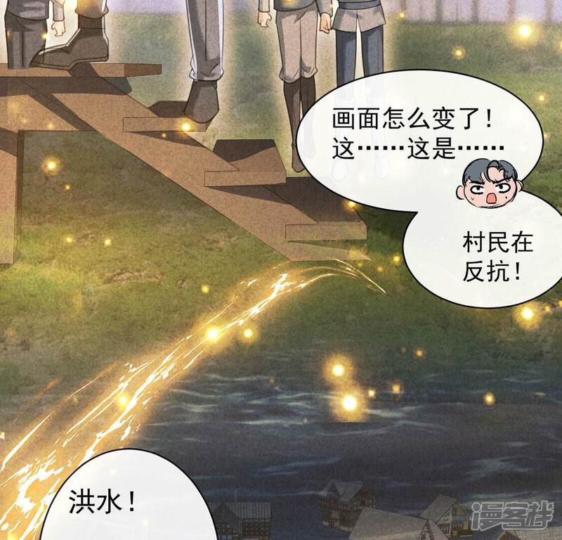 《丧偶皇后》第29话 把他们关入地牢 第20页