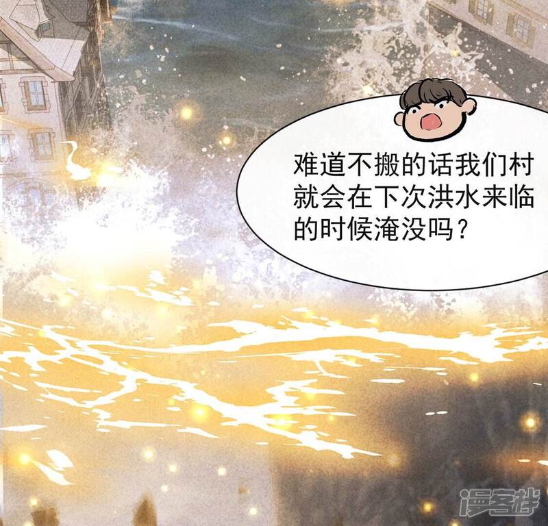 《丧偶皇后》第29话 把他们关入地牢 第22页