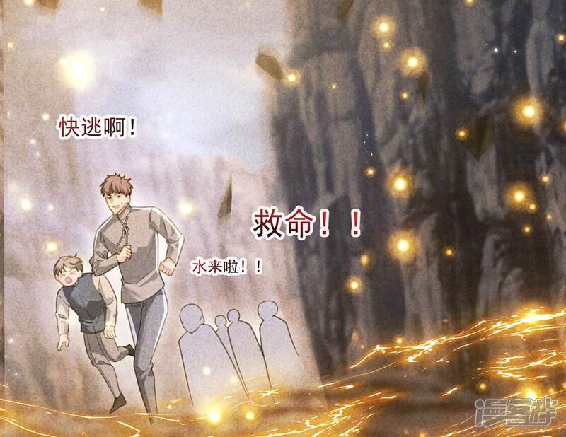 《丧偶皇后》第29话 把他们关入地牢 第23页