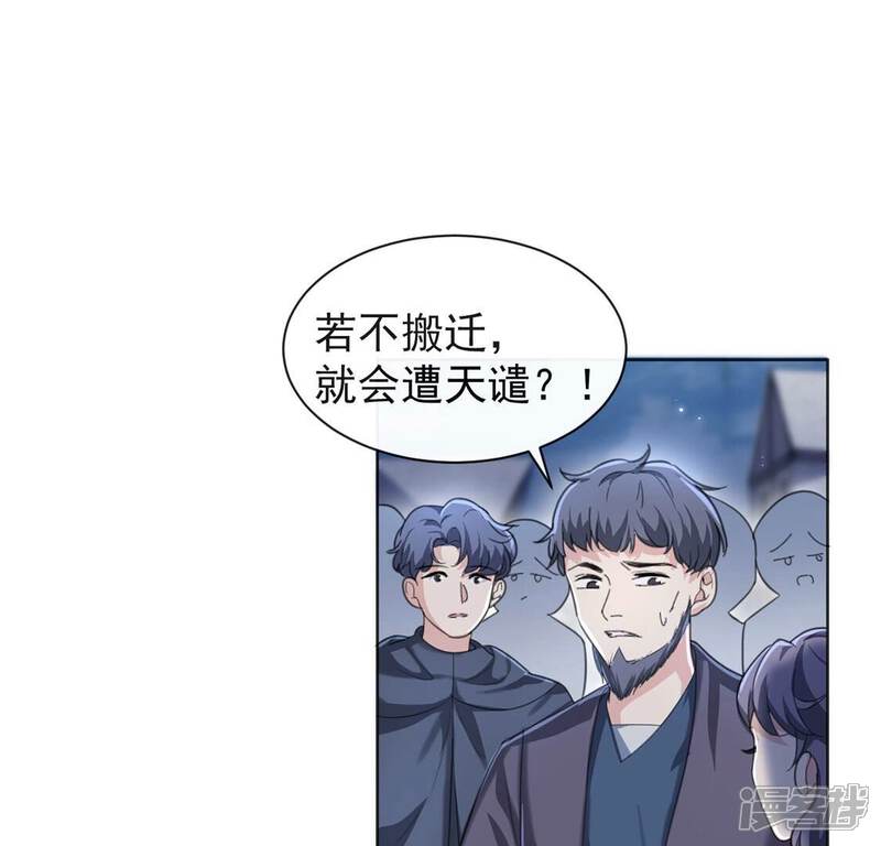 《丧偶皇后》第29话 把他们关入地牢 第27页