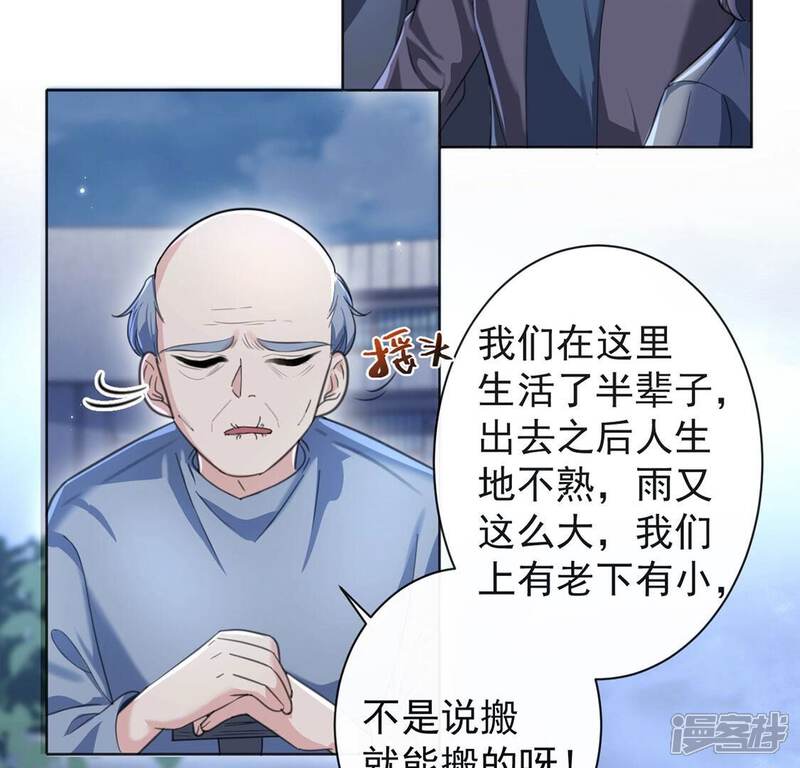 《丧偶皇后》第29话 把他们关入地牢 第28页