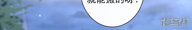 《丧偶皇后》第29话 把他们关入地牢 第29页