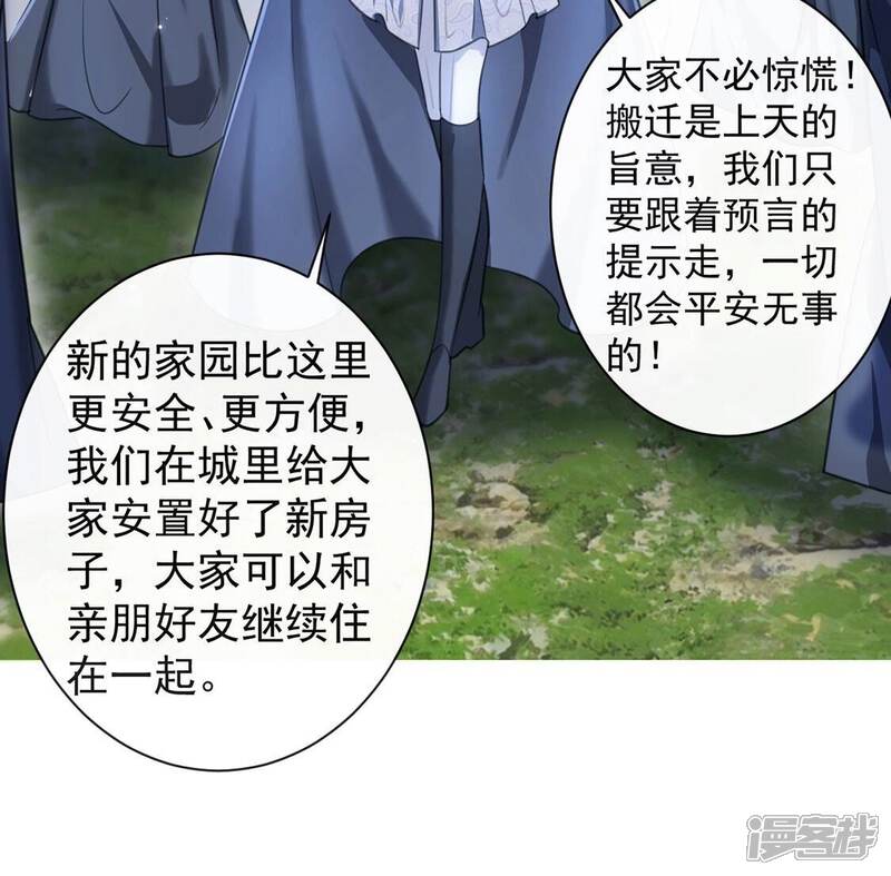 《丧偶皇后》第29话 把他们关入地牢 第31页